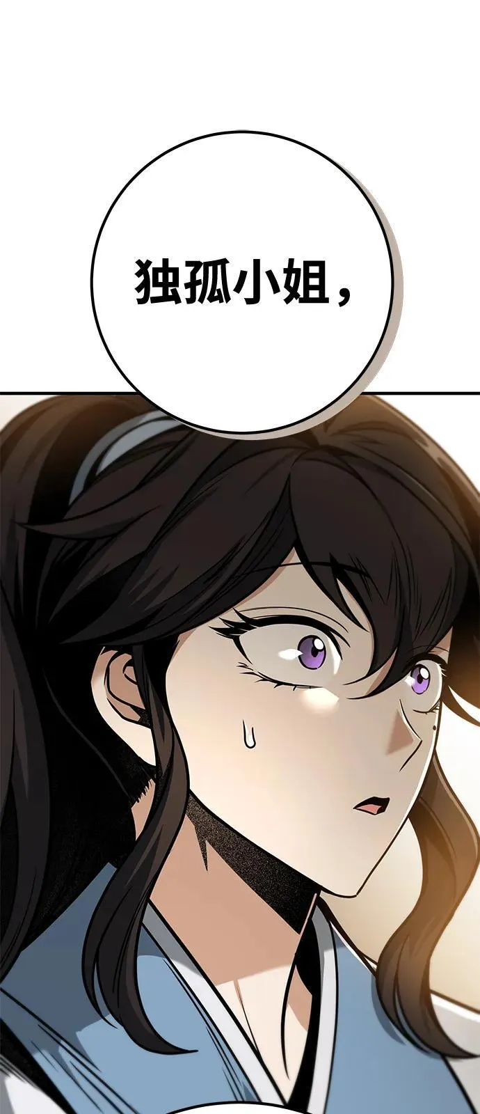 第69话 第86页