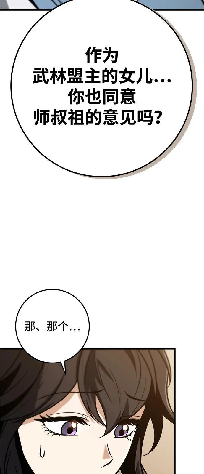 第69话 第87页