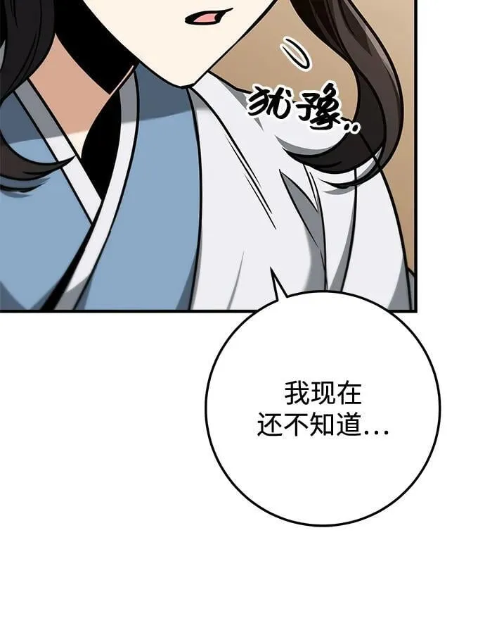 第69话 第88页