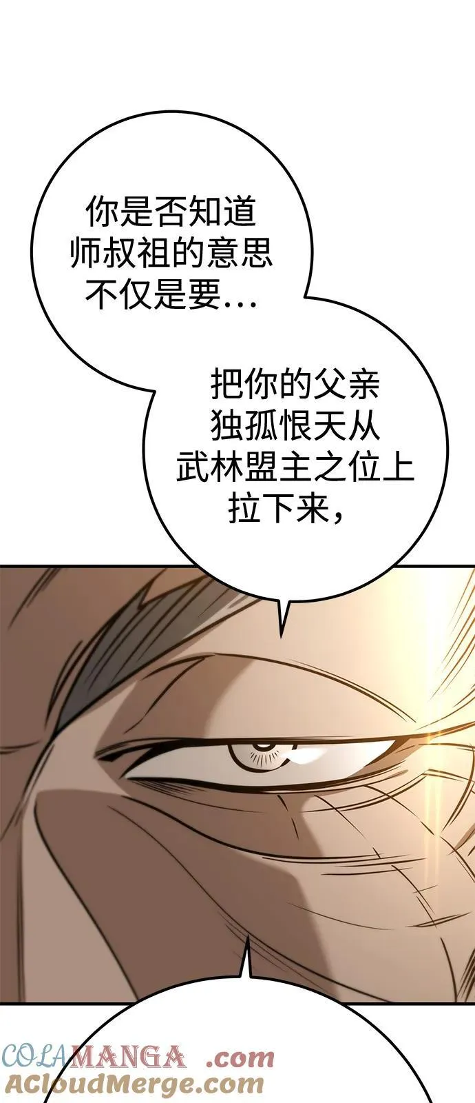 第69话 第89页