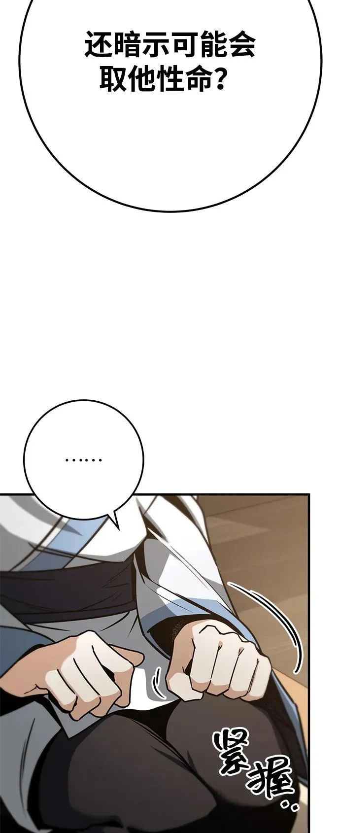 第69话 第90页
