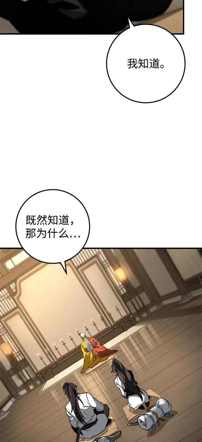 第69话 第91页