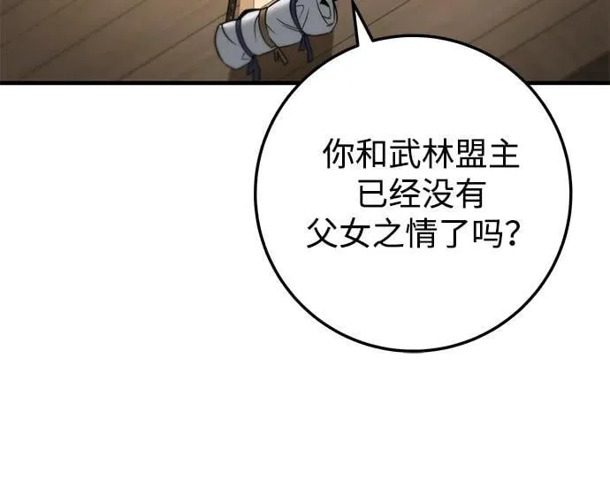 第69话 第92页