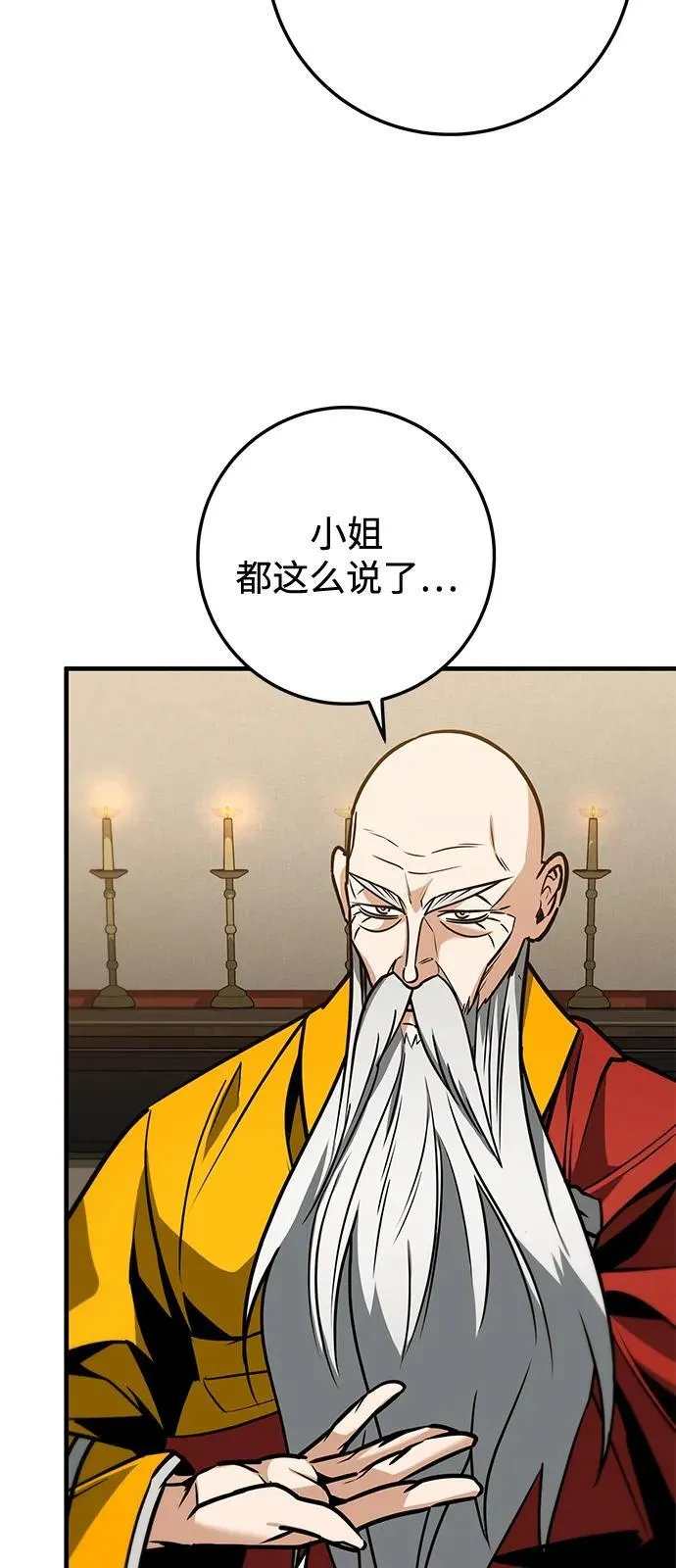 第69话 第94页