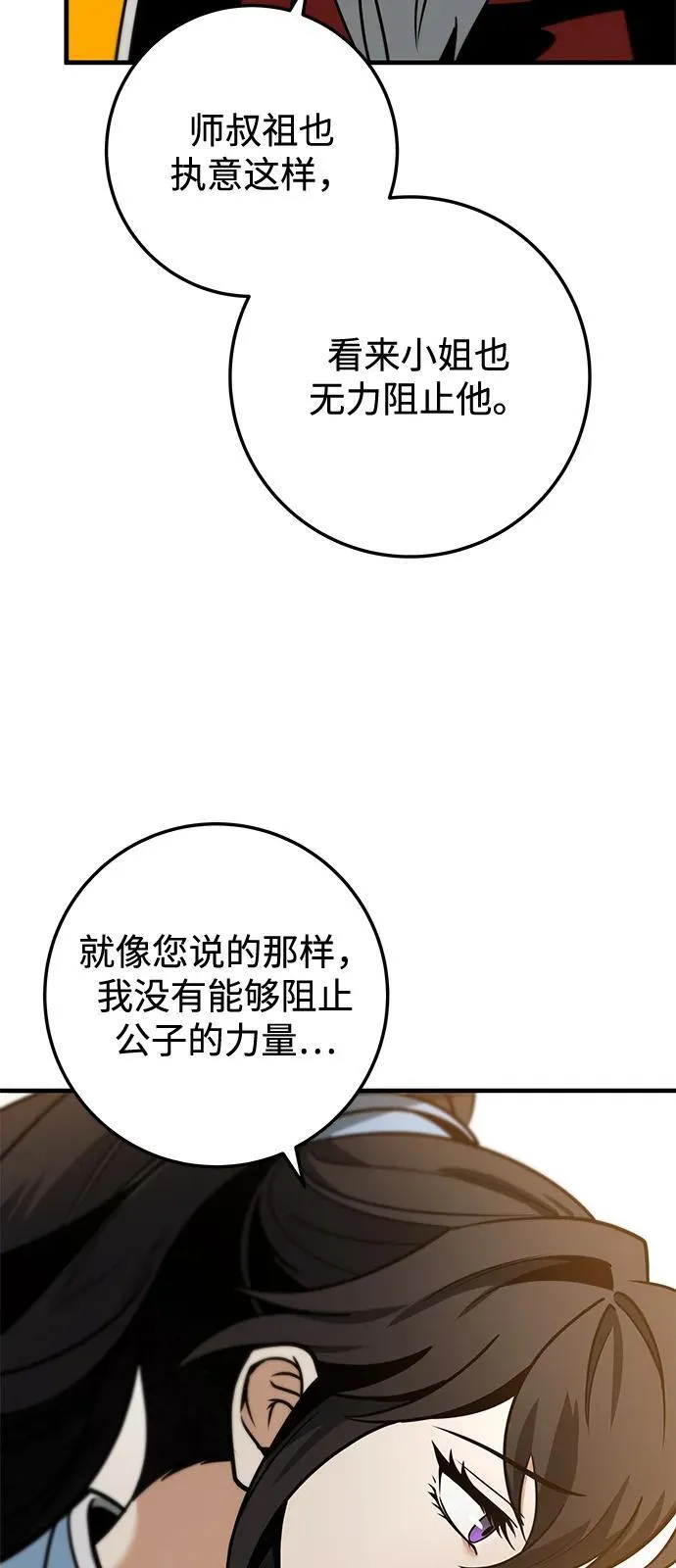 第69话 第95页