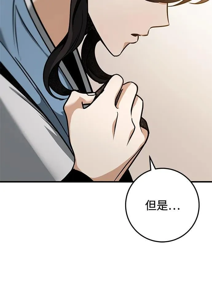 第69话 第96页