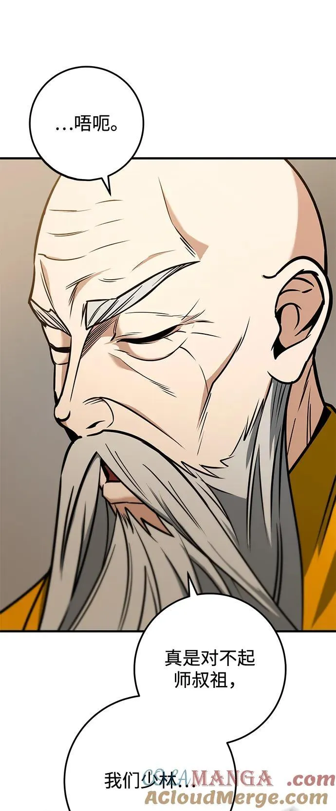 第69话 第97页