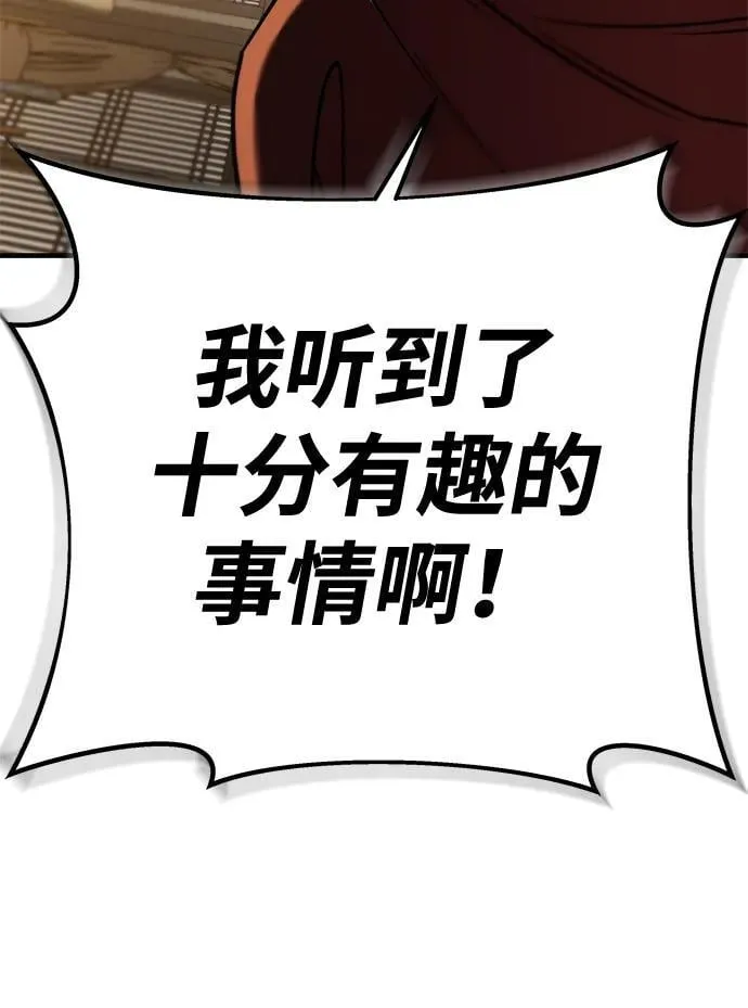 第69话 第99页