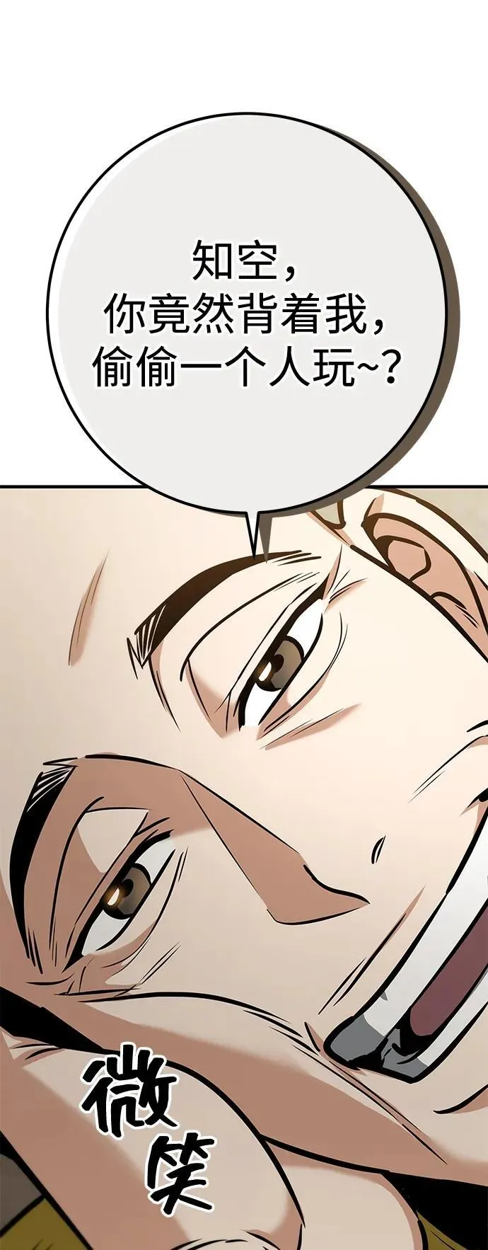 第69话 第100页