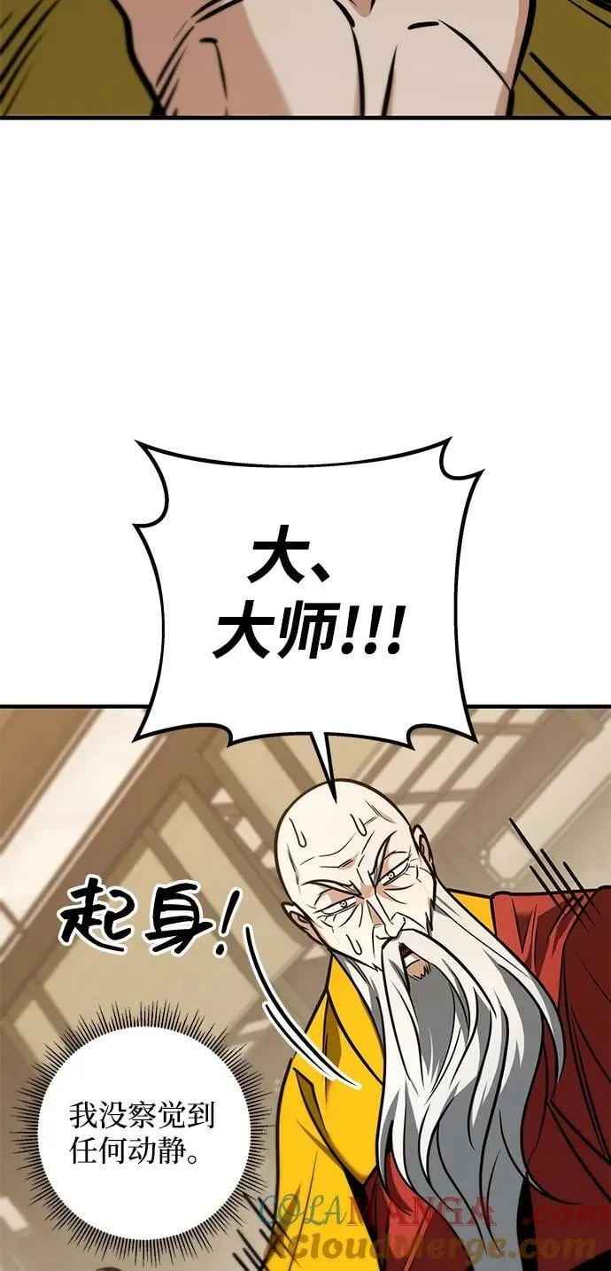 第69话 第101页