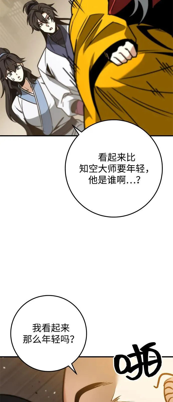 第69话 第102页