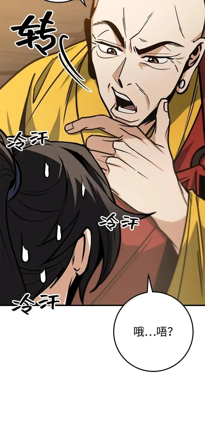 第69话 第104页