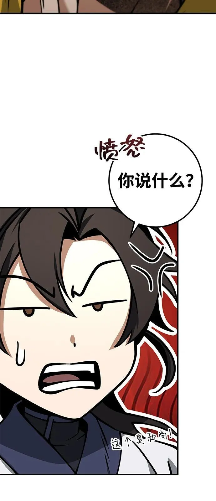 第69话 第106页