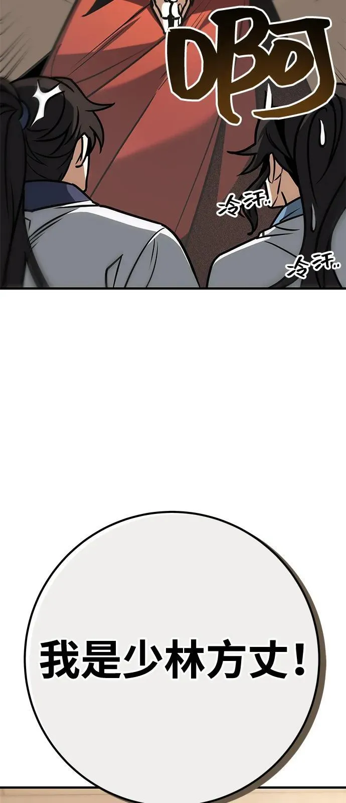 第69话 第108页