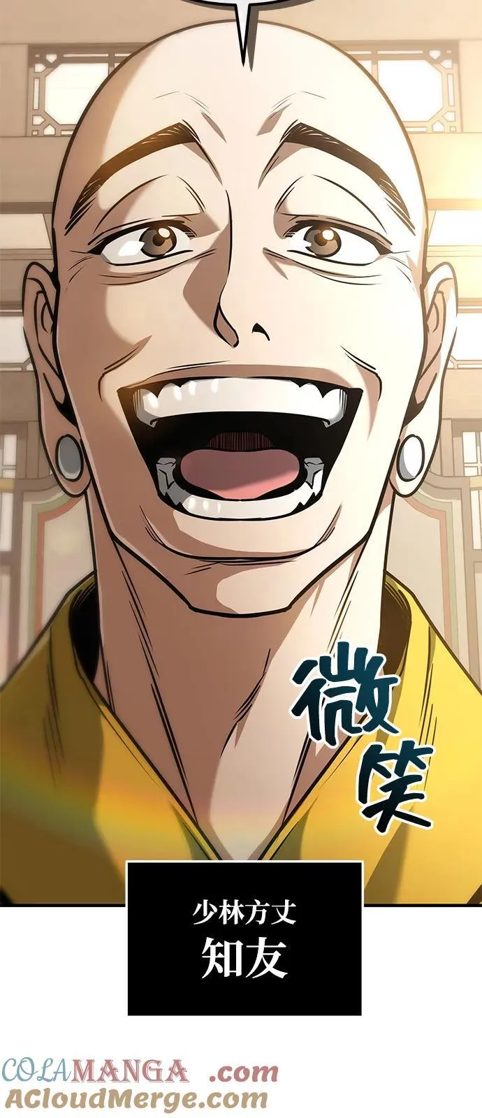 第69话 第109页