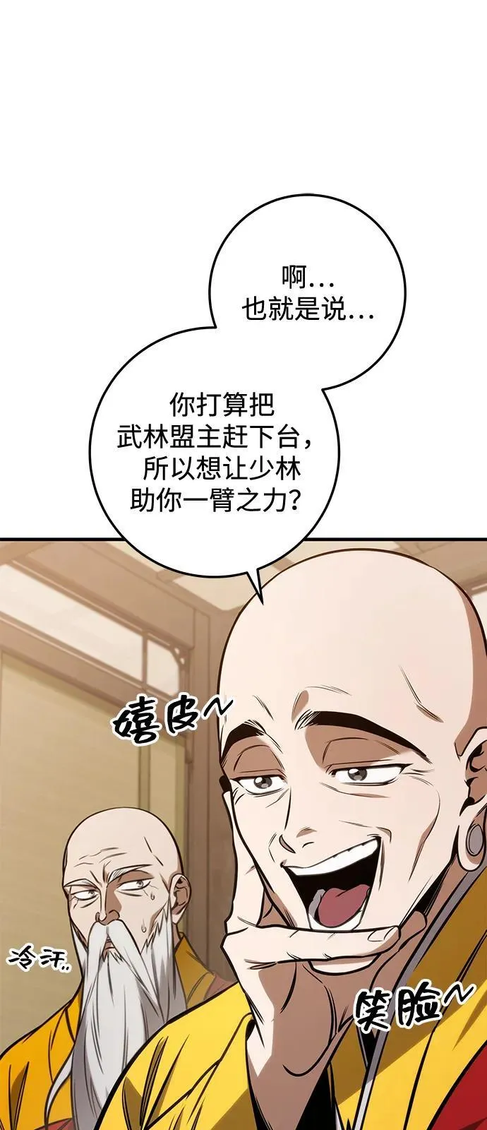 第69话 第112页