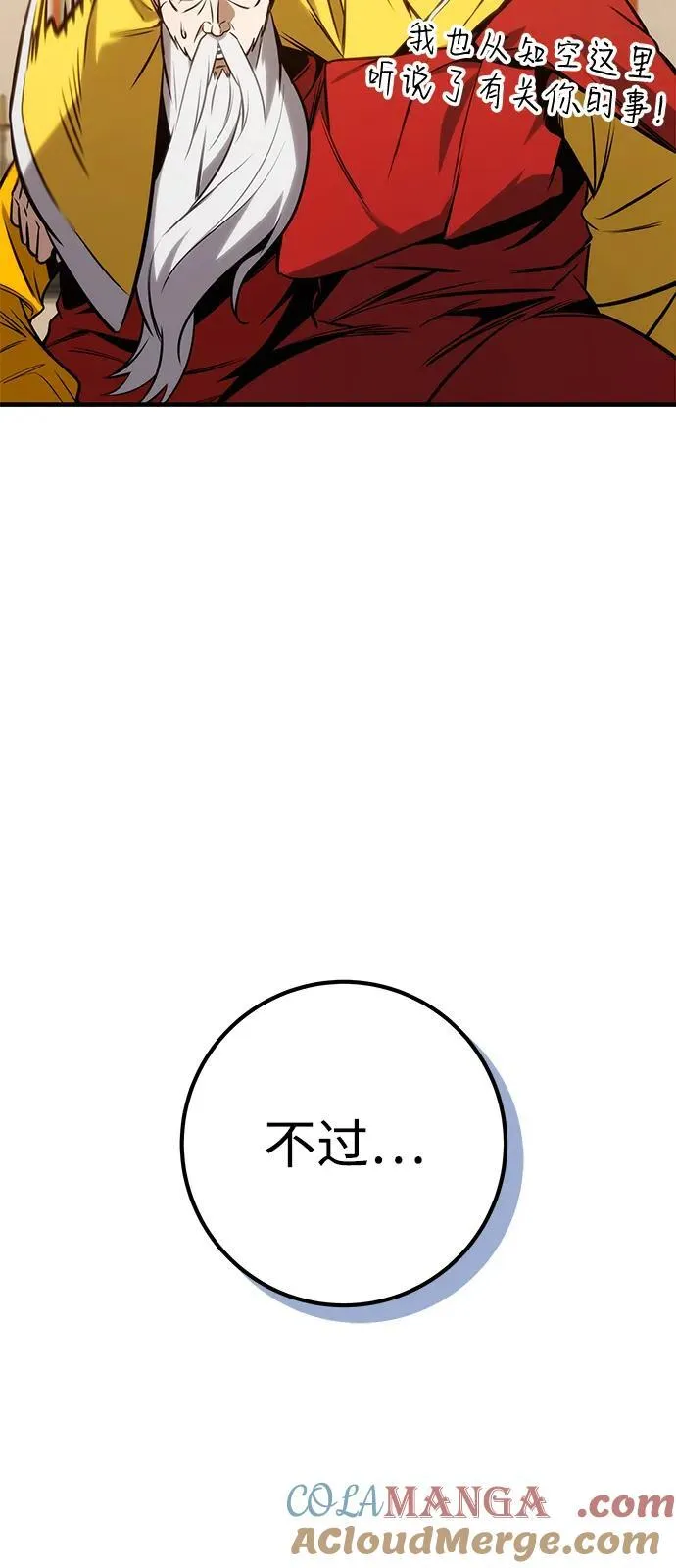 第70话 第5页