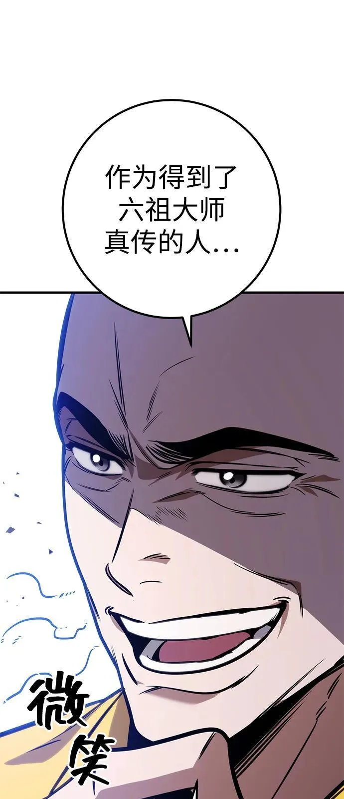 第70话 第6页
