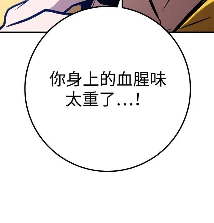 第70话 第7页