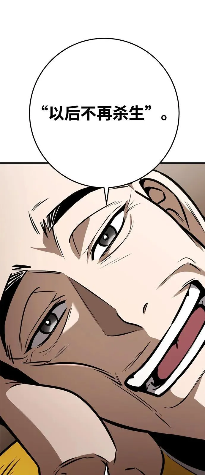 第70话 第10页