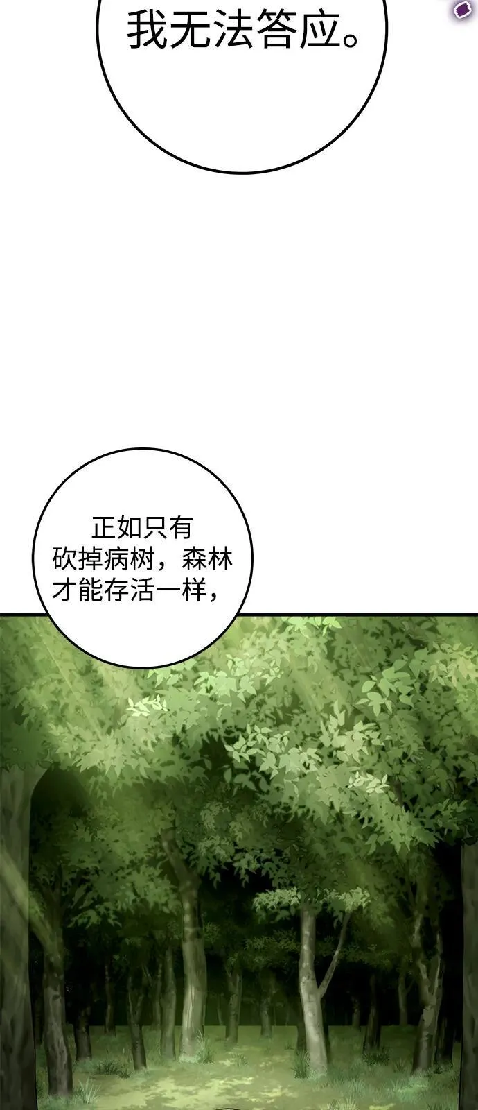 第70话 第14页