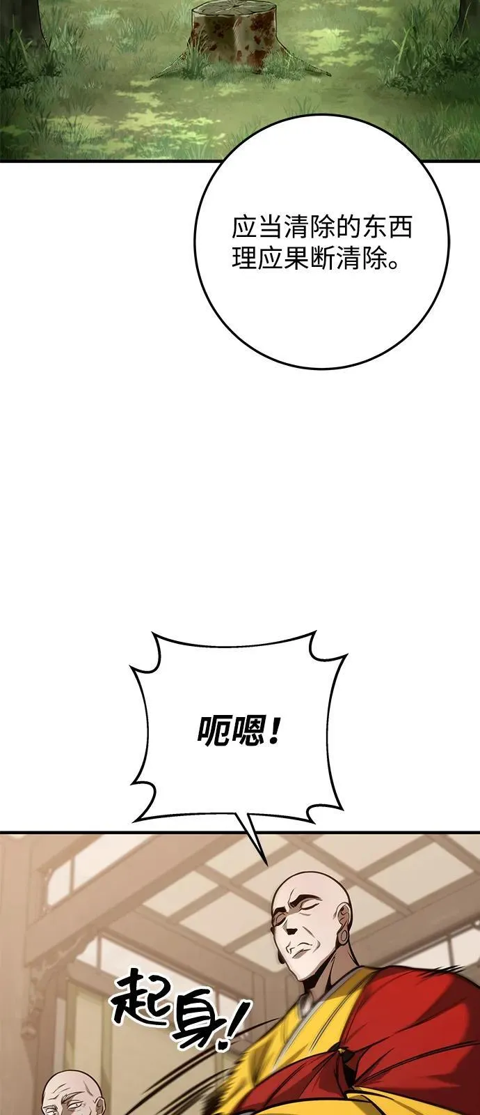 第70话 第15页