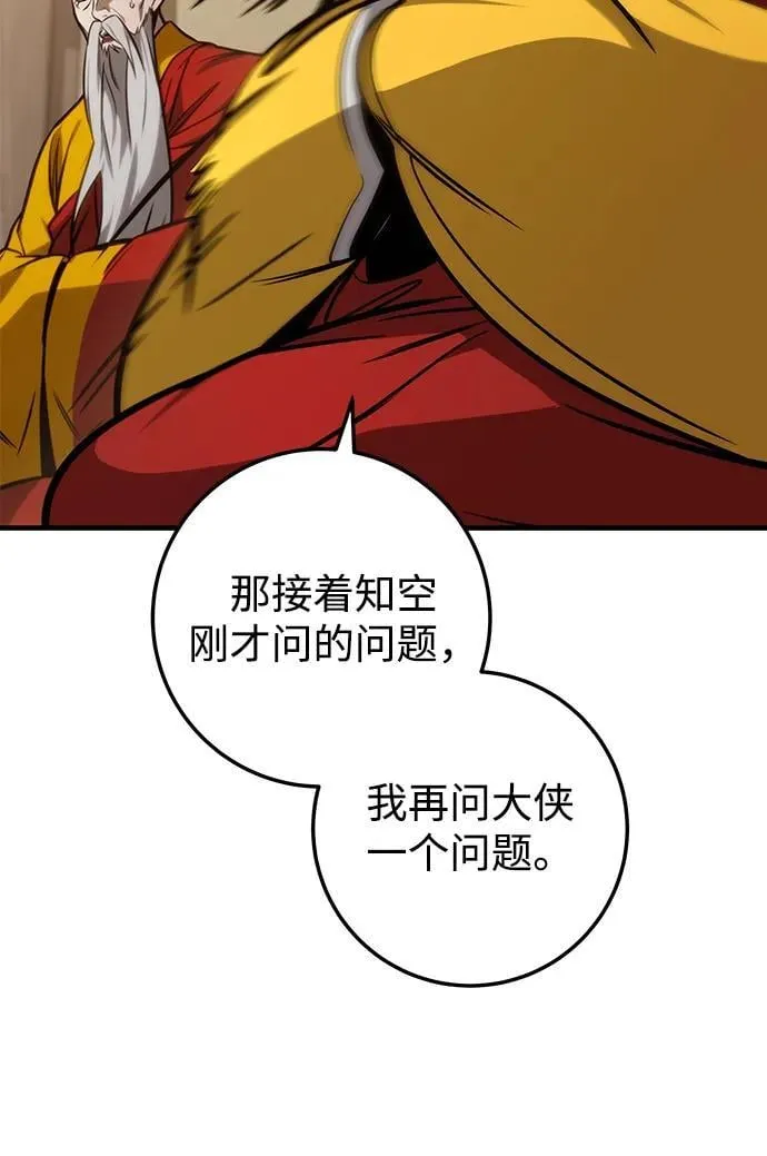 第70话 第16页