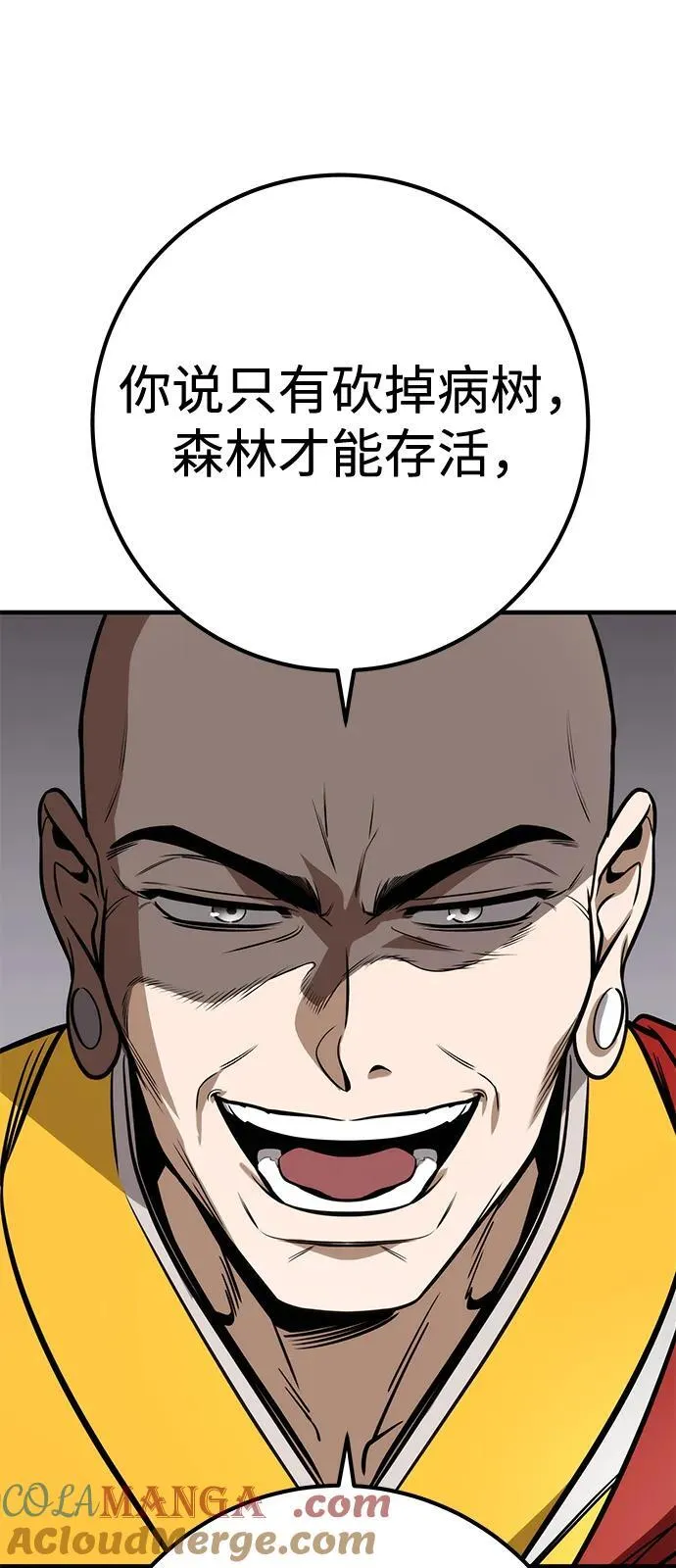 第70话 第17页