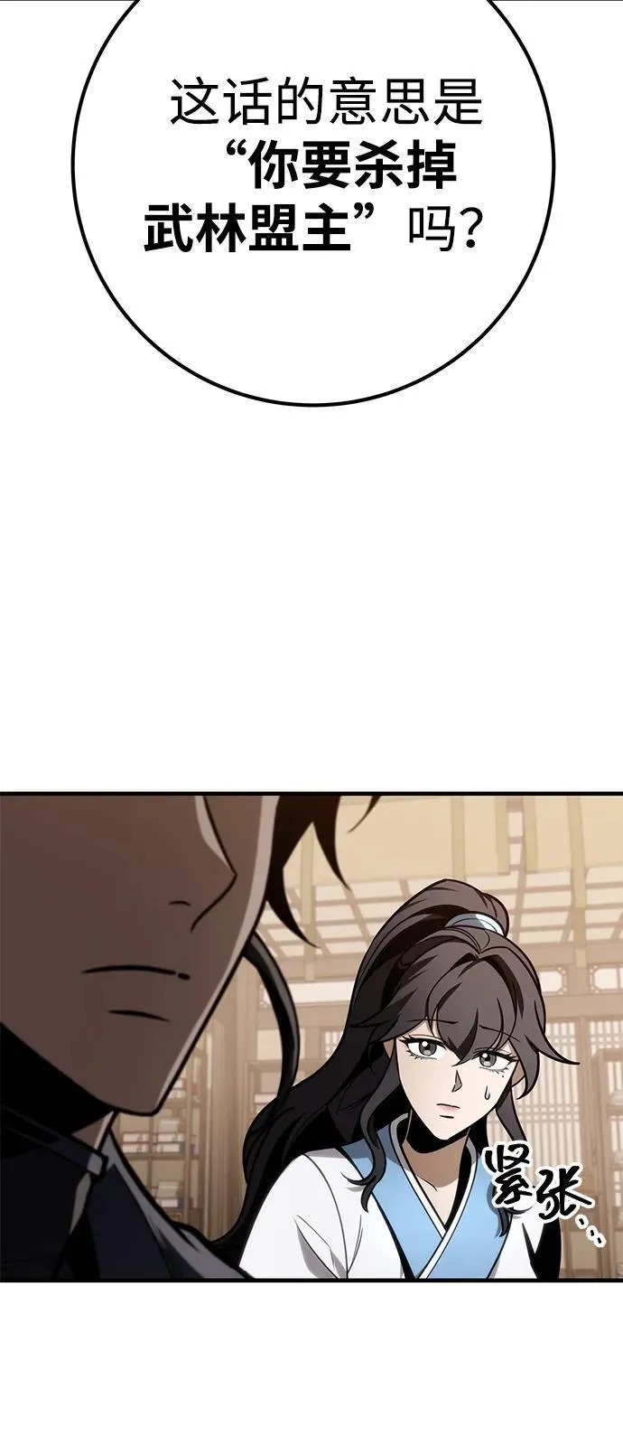 第70话 第18页