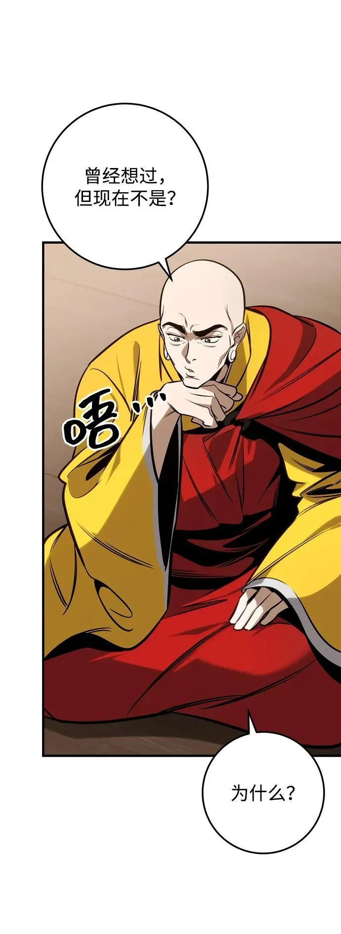第70话 第20页