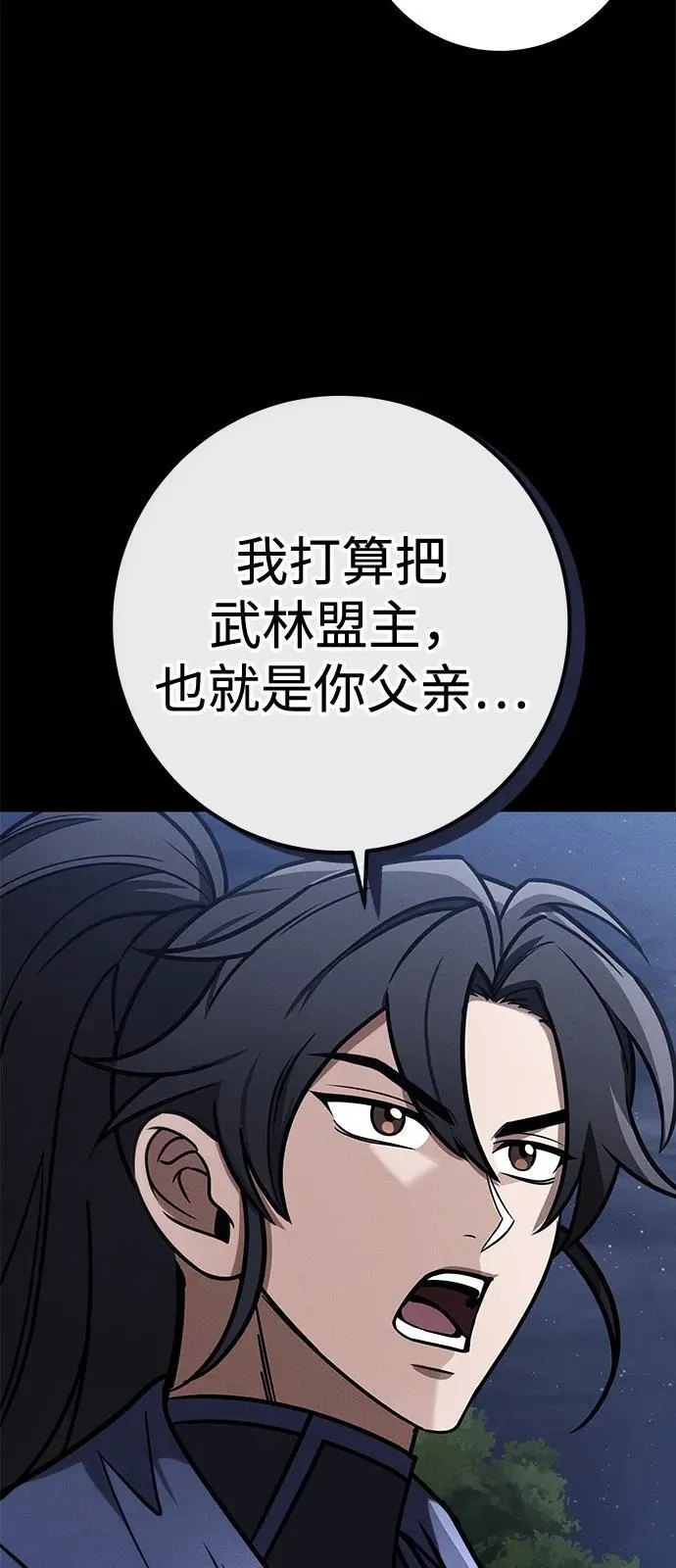 第70话 第26页