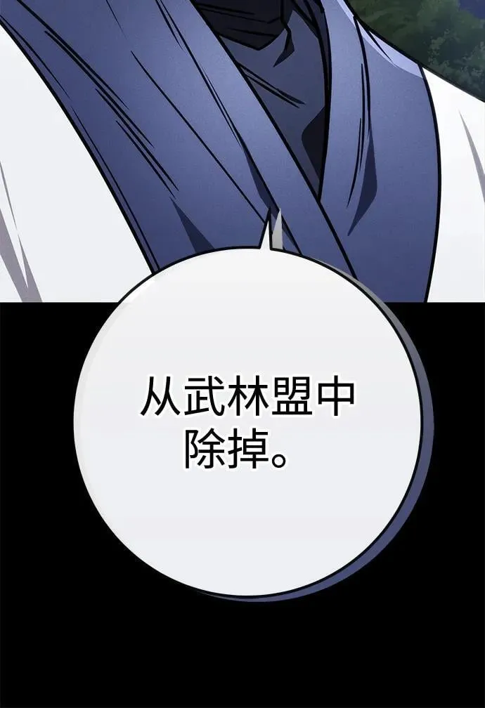 第70话 第27页