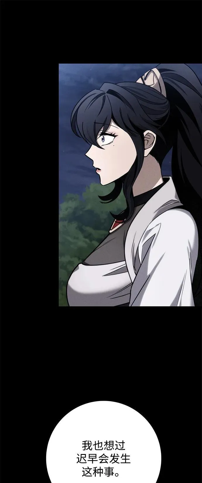 第70话 第28页