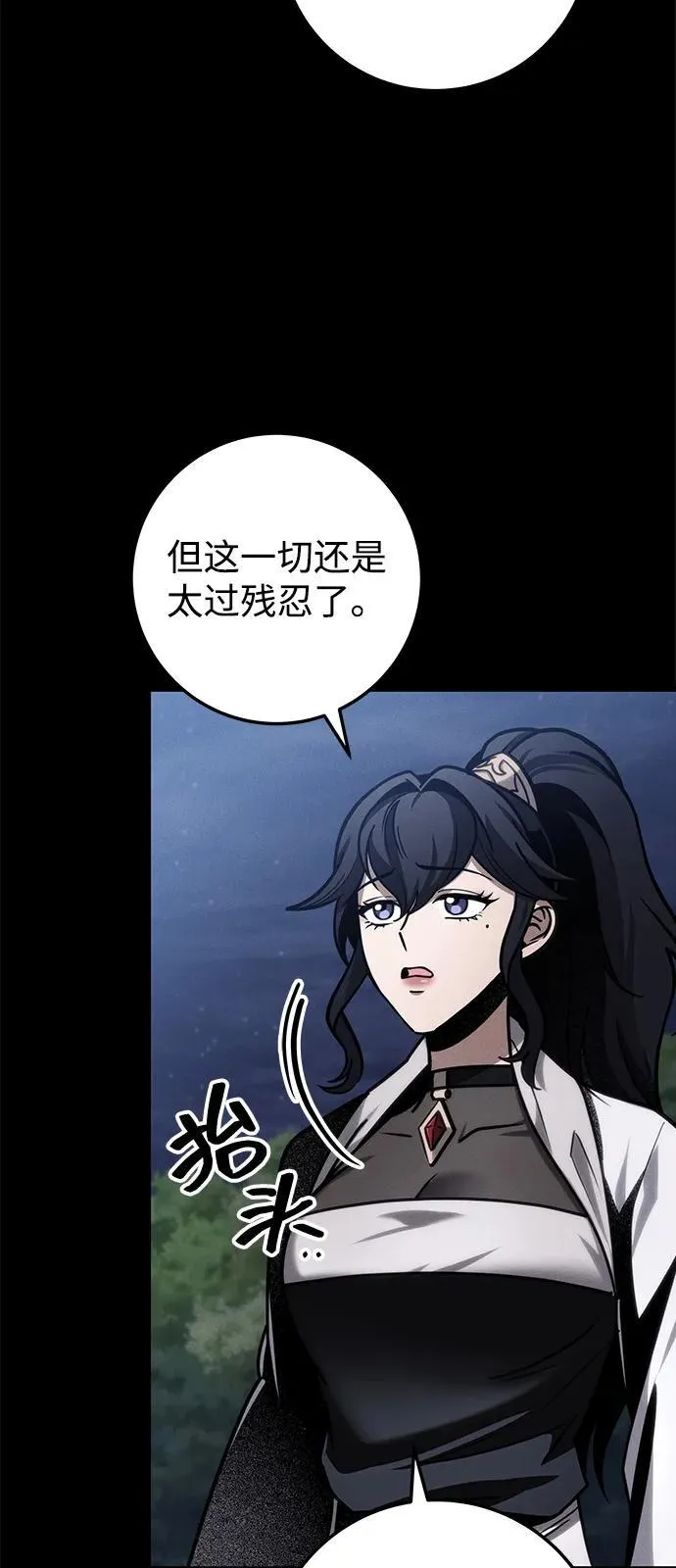 第70话 第30页