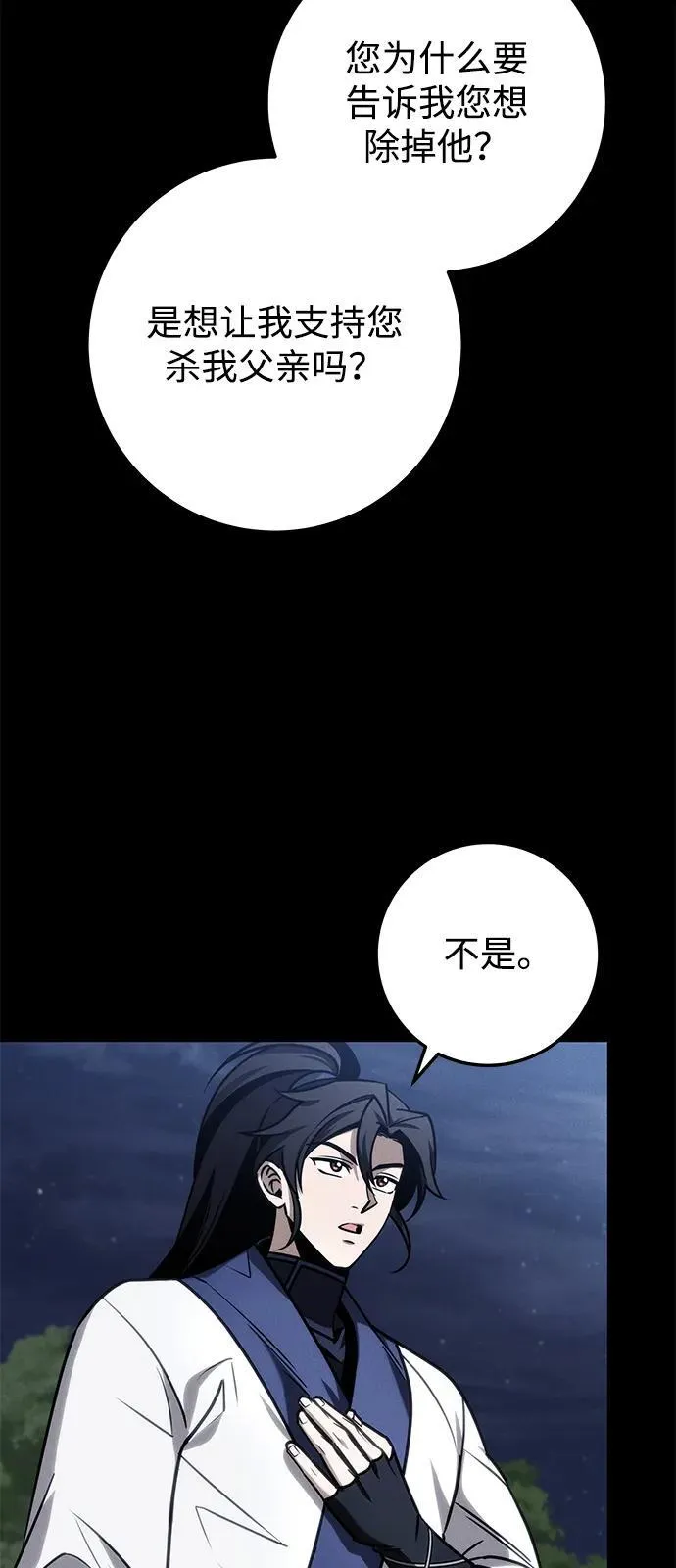 第70话 第31页
