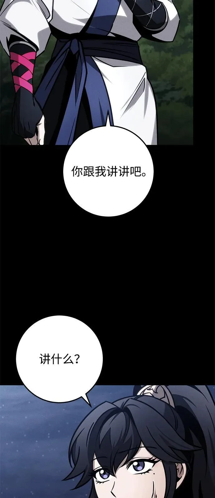 第70话 第32页