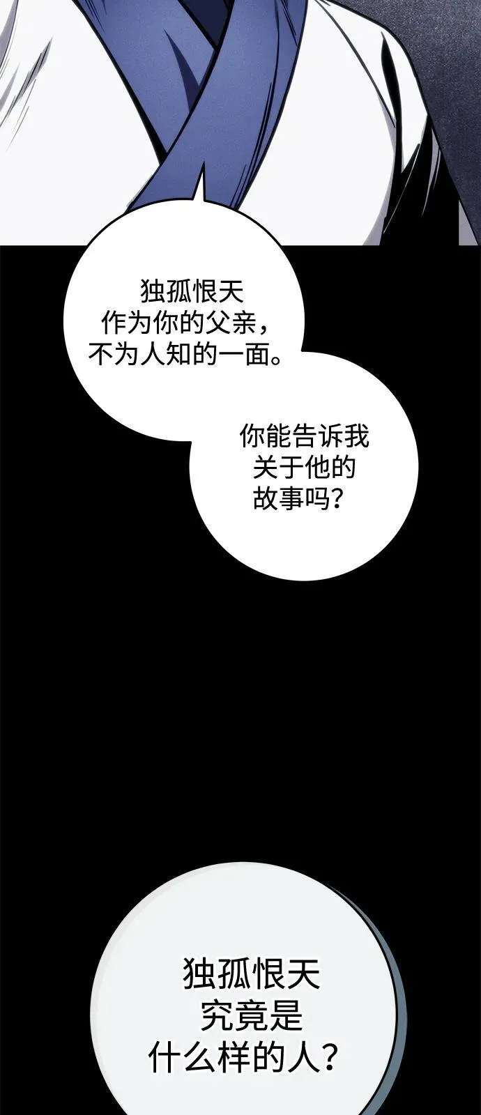 第70话 第35页