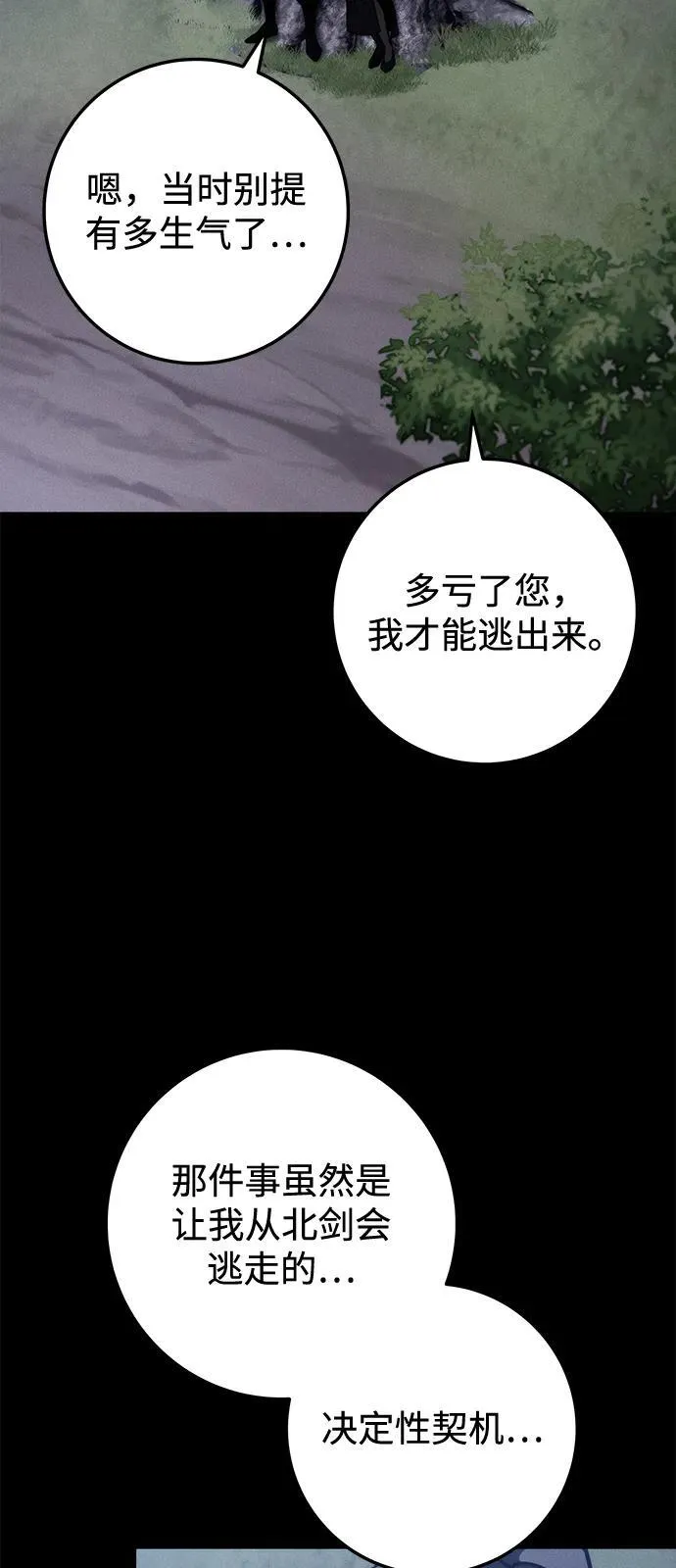 第70话 第38页