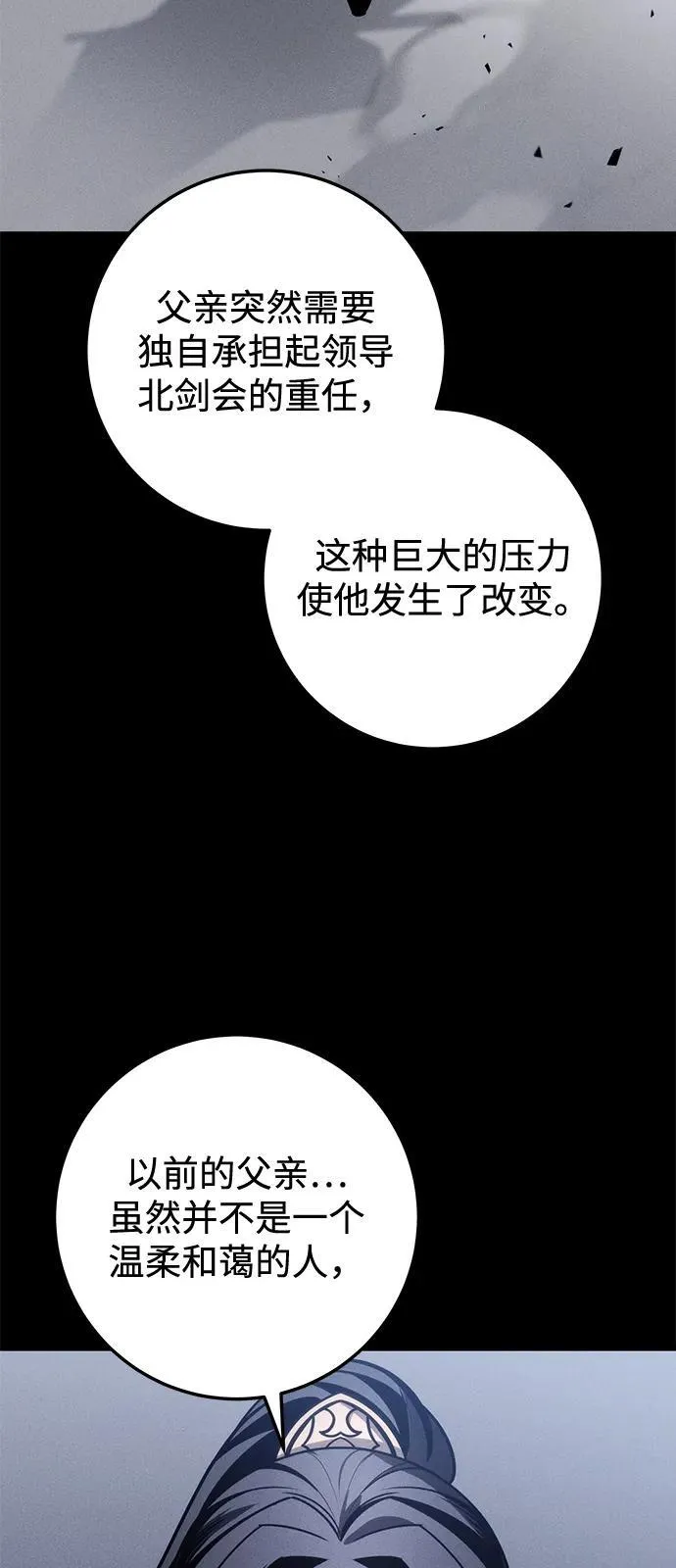 第70话 第42页