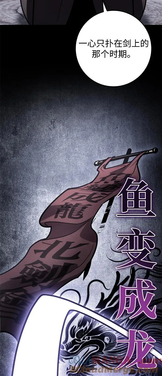 第70话 第53页
