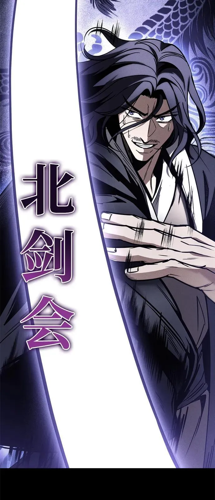 第70话 第54页