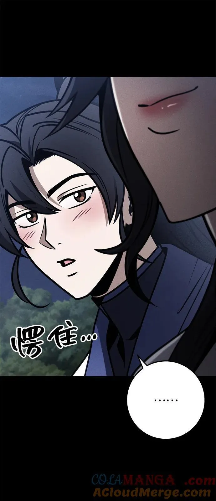 第70话 第57页