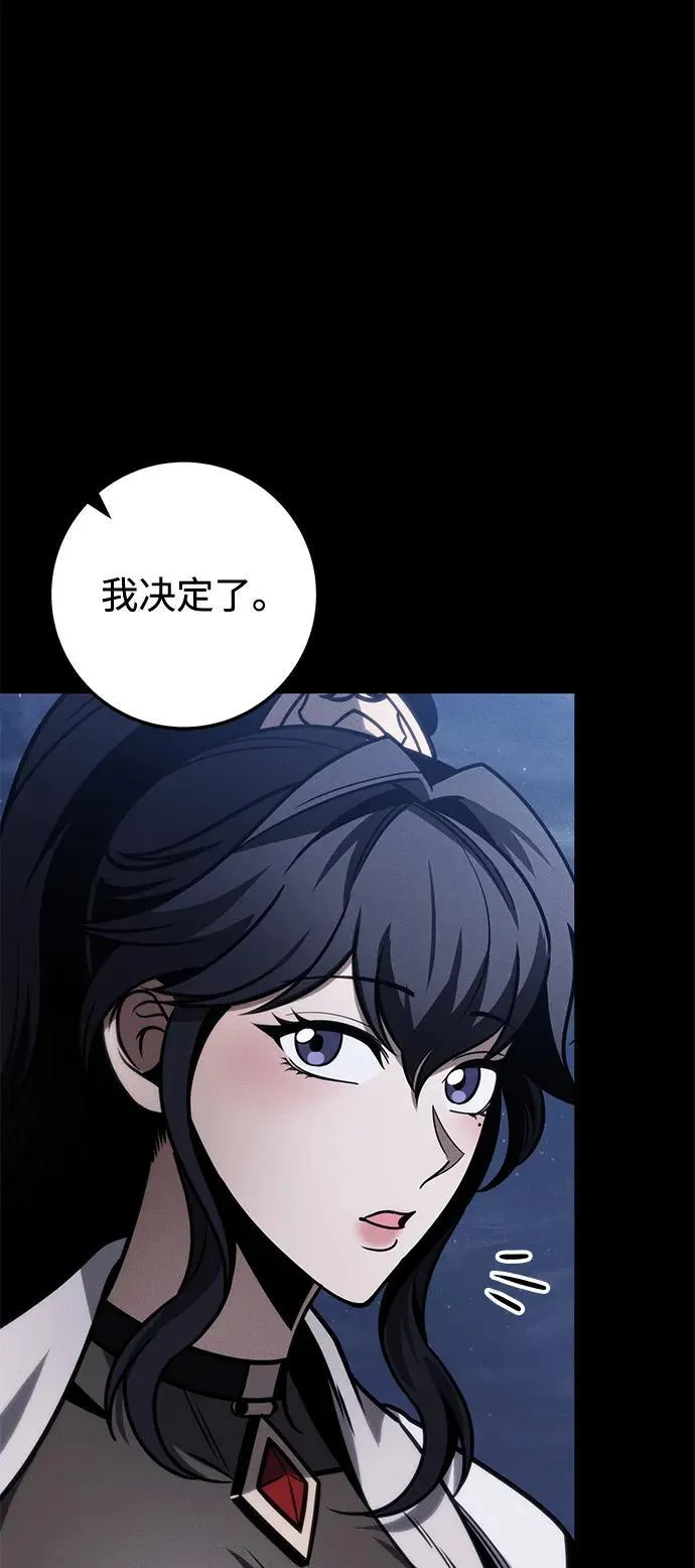第70话 第66页