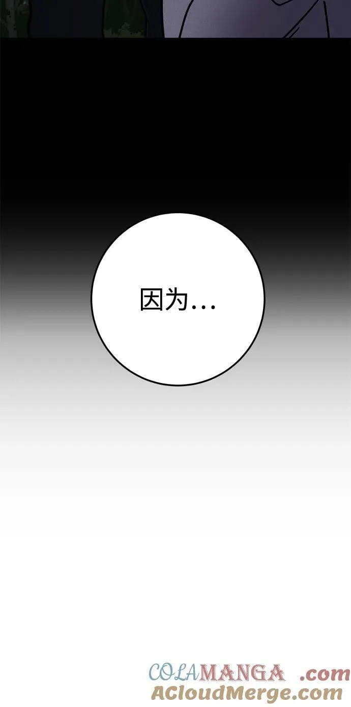第70话 第69页