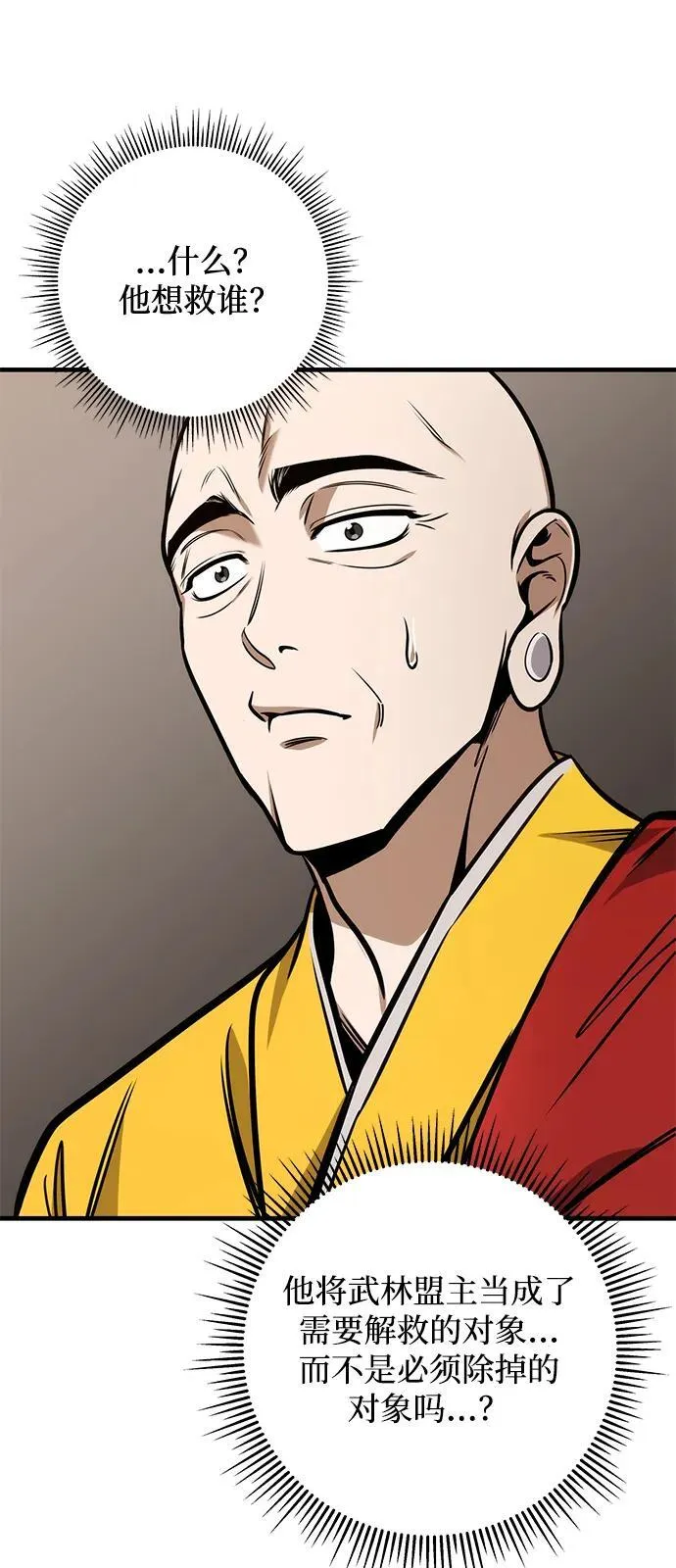 第70话 第72页