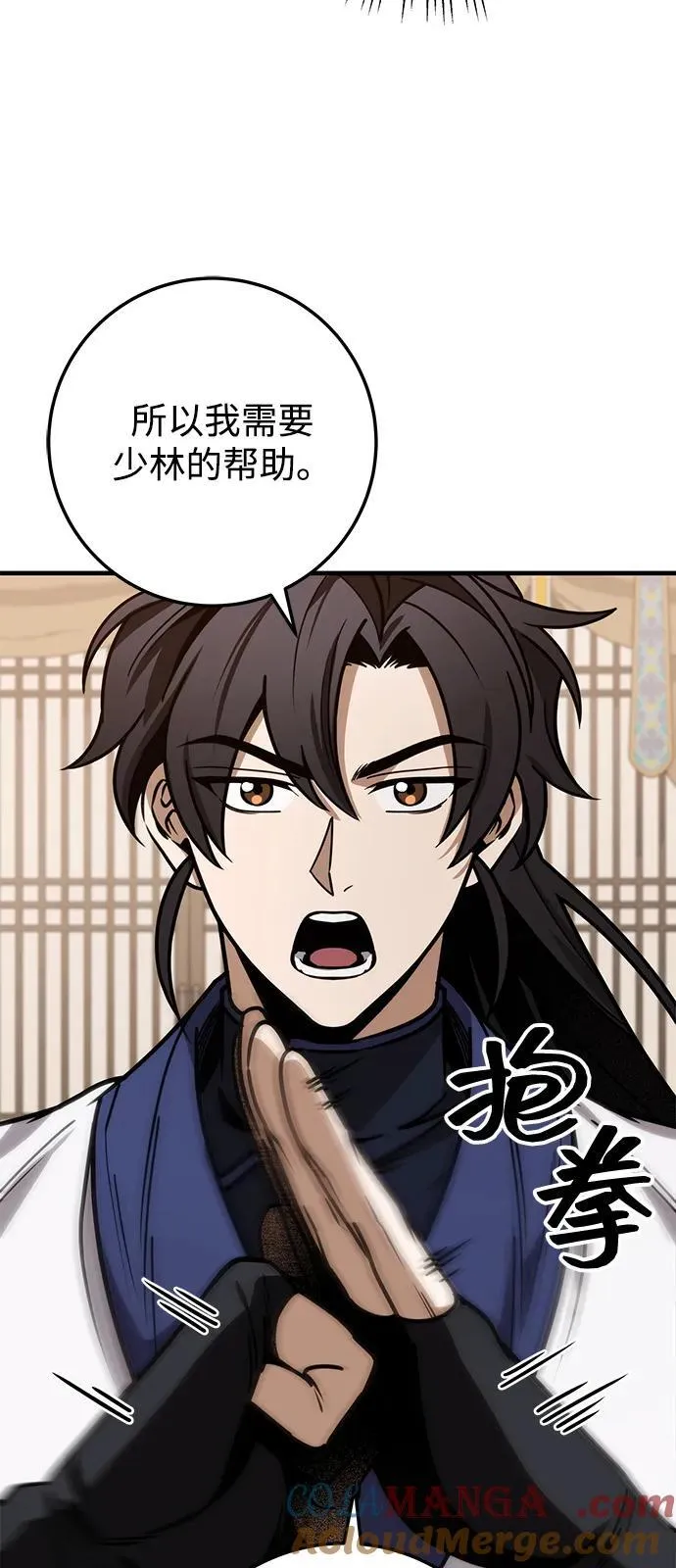 第70话 第73页