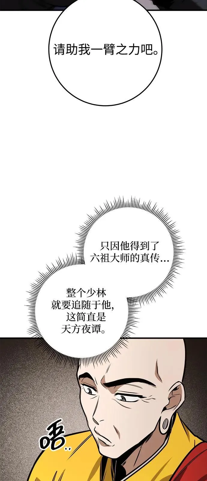 第70话 第74页