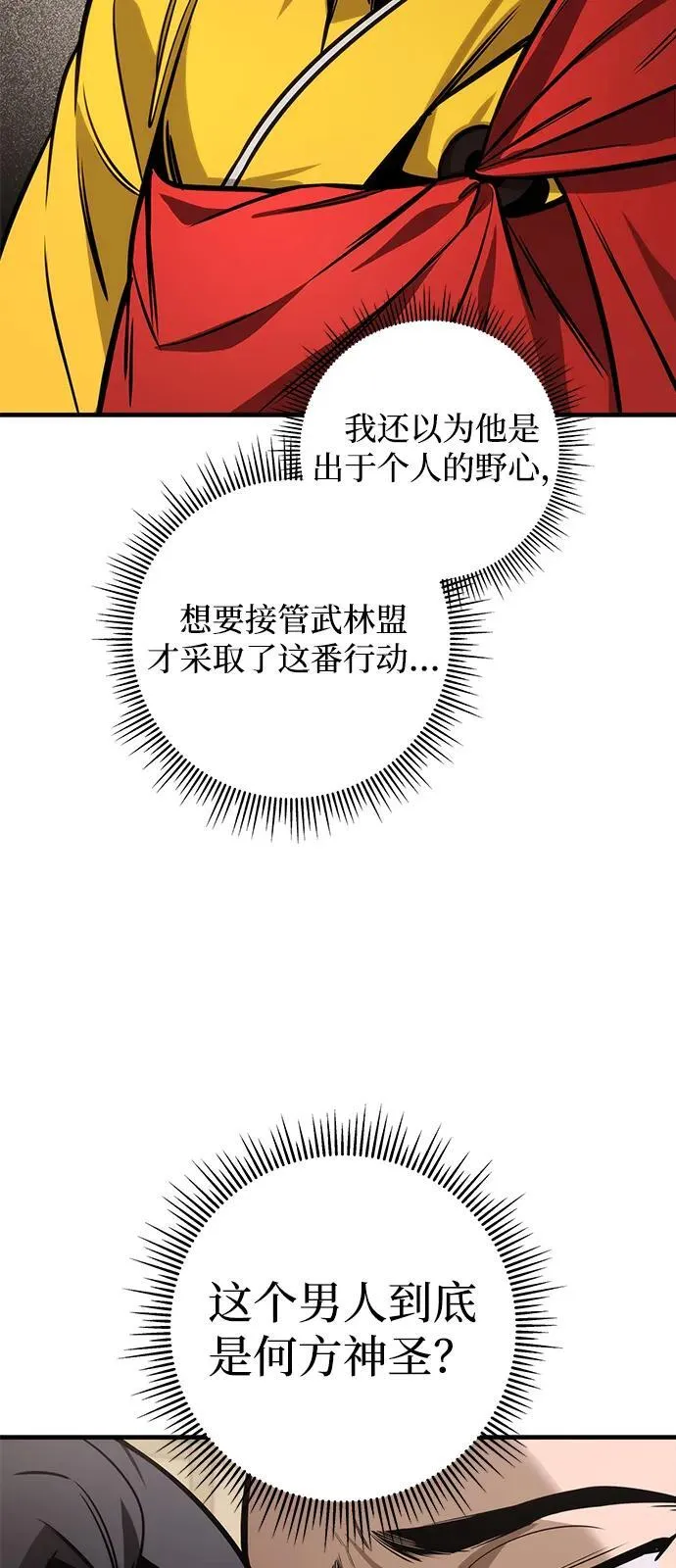 第70话 第75页
