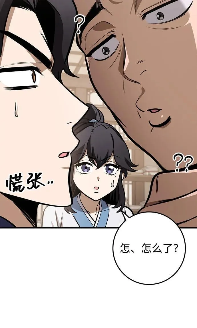 第70话 第76页