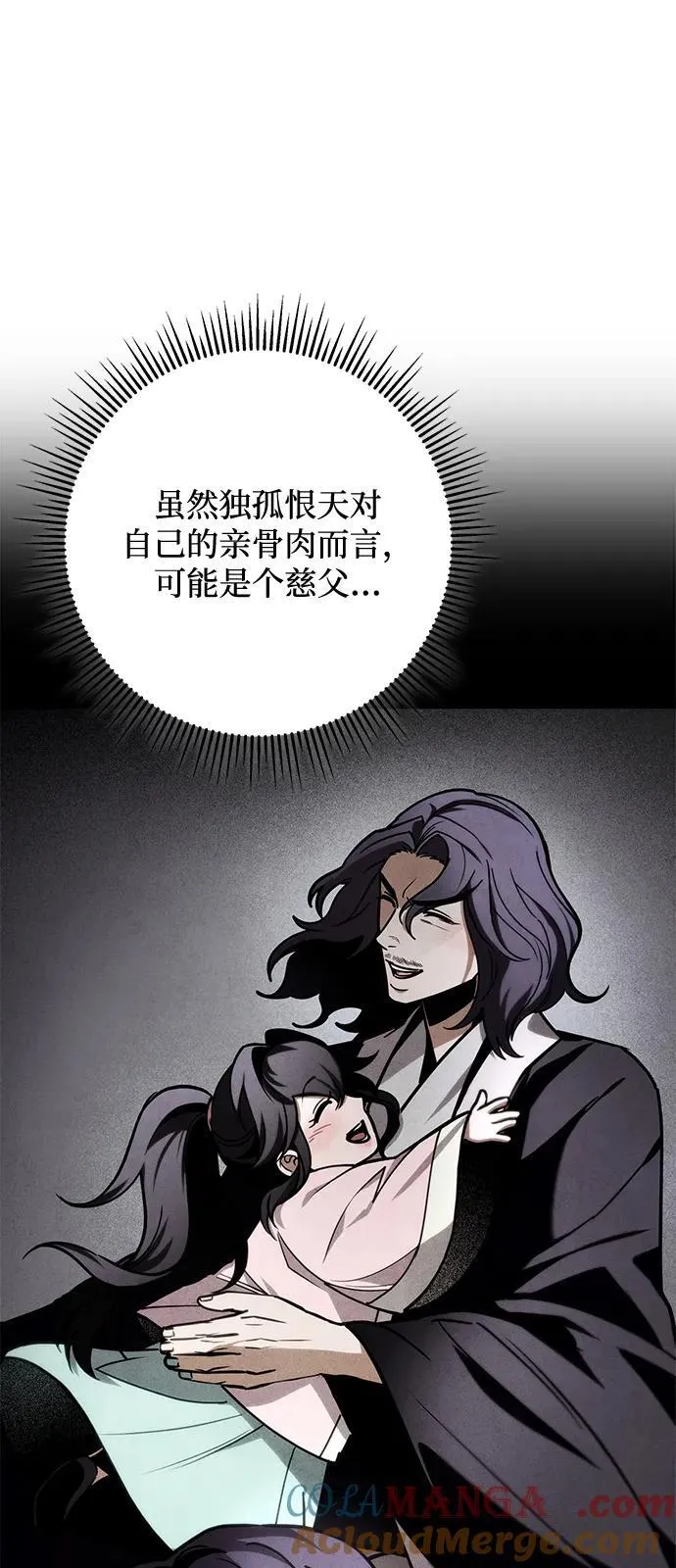 第70话 第77页